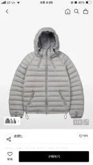 ルレンヌ 軽量 ダウン グレー