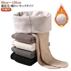 裏起毛 リブ タイツ キッズ ベビー 綿混 子供 タイツ キッズタイツ ジュニア 女の子 リブタイツ 90cm～150cm リブ編み 暖かい 黒 白 おしゃれ 赤ちゃん こども 服 発表会 インナー #itaiya6541