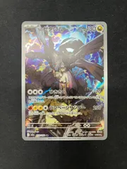 【特価】Nのゼクロム(AR)〈210/193〉[M2a]