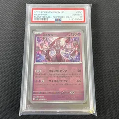 2025年最新】ミュウツー マスターボール psa10の人気アイテム - メルカリ