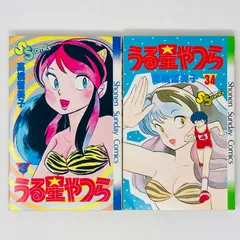 2025年最新】うる星やつら 30 の人気アイテム - メルカリ