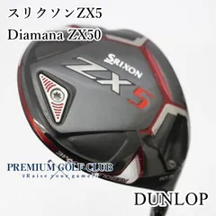 2025年最新】スリクソン zx5ドライバーシャフトの人気アイテム - メルカリ