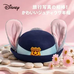 ズートピア　 ジュディ　うさぎ　帽子　ファンキャップ　警官 Officer Zootopia cosplay
