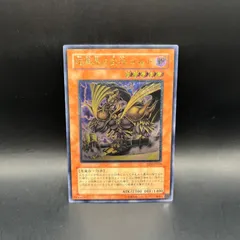 2025年最新】暗黒界の武神ゴルドの人気アイテム - メルカリ