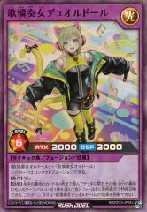 遊戯王ラッシュデュエル 歌憐奏女デュオルドール スーパーレア 2枚