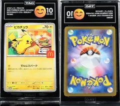 PSA 10 相当 TAG10 ピカチュウ 020/M-P M-P マクドナルド ハッピーセット プロモ ポケモンカード ポケカ Pokemon Card