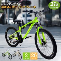 新品 フルサスペンション MTB型 26インチ 折りたたみ自転車 24段変速K