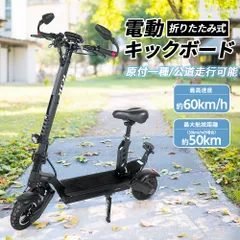 電動キックボード 折りたたみ キックスクーター 公道走行可能 通勤 通学 買い物 最高速度約60km/h 15度坂登 3段階速度調整 後部反射器 防水 K24のサムネイル
