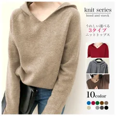 ニットセーター ニットトップス ニットパーカー ニットフーディ Vネックニット モノトーン 無地 肌触り柔らかい 着心地よい 伸縮性よい 重ね着推奨 エレガント オシャレ ファッション sky1280