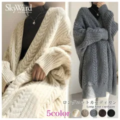 秋冬 ロングニットカーディガン ファッション オープンフロント ゆったり ルーズフィット 重ね着推奨 暖かい ふわふわ エレガント オシャレ どんな下でも合う ロングニットアウター ロングニットオープンカーディ sky9861dbrof