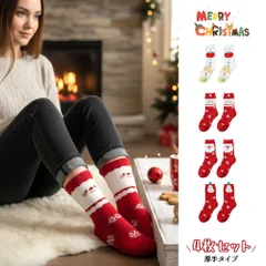 クリスマス ソックス 4 種セット ずれ落ちにくい 柔らかい 快適な履き心地 サンタクロース クリスマスガール 雪だるま お正月 プレゼント YYGH
