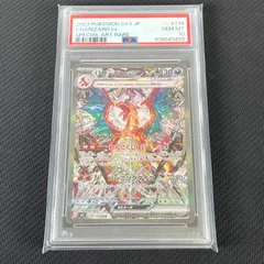 2025年最新】リザードンex SAR psaの人気アイテム - メルカリ