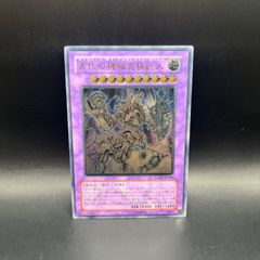 遊戯王 地縛神Uru アルティメットレア （レリーフ） SOVR - メルカリ
