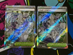 ポケモンカード ジャミングタワー SR 2枚　222/193 メガドリームex