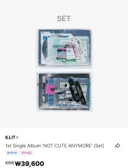 ILLIT Not Cute Anymore 未開封 アルバム 出品