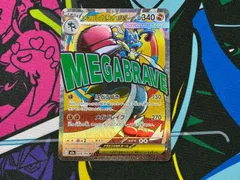 ポケモンカード メガルカリオex MA 1枚　228/193 メガドリームex