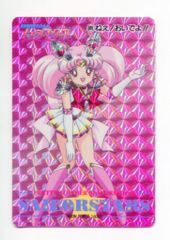 セーラームーンR ホログラムカード ちびうさ - メルカリ