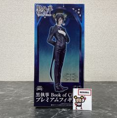 29. セバスチャン・ミカエリス フィギュア 黒執事 Book of Circus