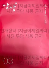 2026 想像 OFF シーズン5 模擬試験 時代人材 はとこ Igam OFF