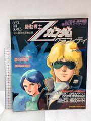 競馬名馬読本 3 (別冊宝島 223) 宝島社 - メルカリ