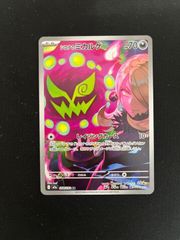 シロナのミカルゲ AR MEGA ハイクラスパック MEGAドリームex 20