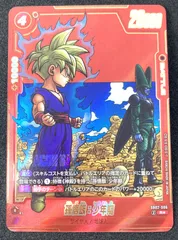 SB02-006　R★　孫悟飯：少年期