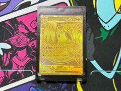 ポケモンカード　メガカイリューMUR［ローダー付き］ ポケモンカード メガカイリューex MUR 1枚 250/193 メガドリームex