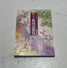 信楽 壺中の天 図録 MIHO MUSEUM 1999年 古信楽 図録 - メルカリ