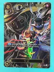 ◇ワンピースカード　サボ　OP07-118　SEC　SP