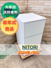 大阪送料無料☆3か月保障付き☆冷蔵庫☆ハイセンス☆2ドア☆2021年☆HR