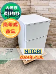 2025年最新】NITORI 冷蔵庫・冷凍庫の人気アイテム - メルカリ