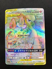 2025年最新】ニンフィアGX HRの人気アイテム - メルカリ