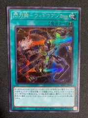 2025年最新】閃刀機ウィドウアンカーの人気アイテム - メルカリ