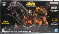 BANDAI SPIRITS 一番くじ ゴジラ 大怪獣列伝 A賞 ゴジラ 1995 香港上陸ver. SOFVICS