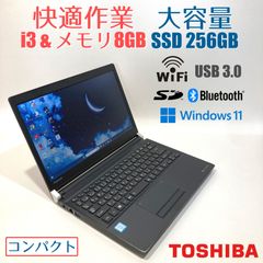 初心者向け✨快適i3・DVD・大画面◇黒◇すぐ使えるノートパソコン