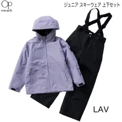 OP オーピー　545-872 　カラー/LAV　ジュニアスキーウェア 上下セット　スキーウェア オーシャンパシフィック  545872 