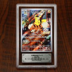 ARS 10 名探偵ピカチュウ 098/SV-P プロモ Detective Pikachu Returns