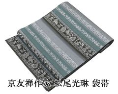 夏物 袋帯 新品仕立済 正絹 夏物 姫野織物謹製 流水楓模様 紗袋帯 新品