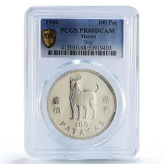 2026年最新】マカオ コイン コレクションの人気アイテム - メルカリ 2026年最新】マカオ コイン コレクションの人気アイテム - メルカリ