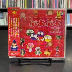 中古】【廃盤】(帯付/CD) ぷよぷよDX. Complete Best Album 1【稀少