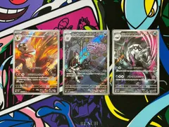 ポケモンカード バシャーモ AR ロケット団のマタドガス AR ガラルタチフサグマ AR 各1枚 ロケット団の栄光