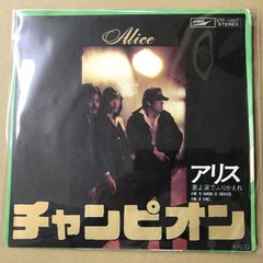 アルフィー 夏しぐれ シングルレコード 1974年 ビクター盤 - メルカリ