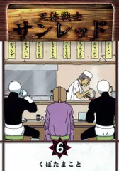 2025年最新】天体戦士サンレッドの人気アイテム - メルカリ