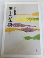 名人の授業 永田の英語の神髄 長文読解法講義 東進ブックス/ナガセ