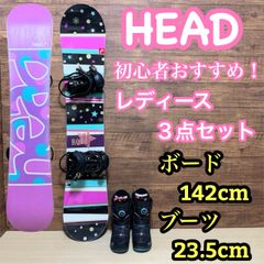 HEAD ヘッド レディース スノーボード 3点セット 142cm バインディング