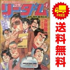 ドラフトキング 1～22巻 までの全巻セット クロマツテツロウ 集英社