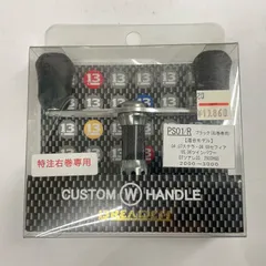 2025年最新】ブリーデン ハンドルの人気アイテム - メルカリ