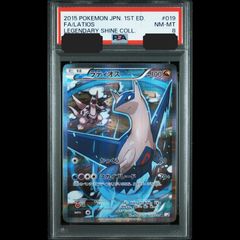 送料無料】ポケモンカード ポッチャマ PSA9 PSA鑑定 PLAY 003/PPP