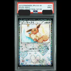 【送料無料】ポケモンカード イーブイ PSA9 PSA鑑定 SC 014/020