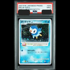 送料無料】ポケモンカード 旧裏面 ブースター PSA8 PSA鑑定 キラ ホロ